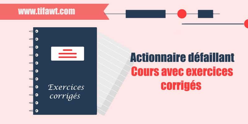 Actionnaire défaillant : Cours avec exercices corrigés