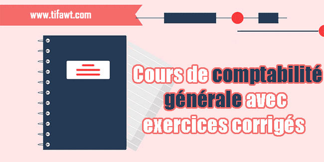 5 cours de comptabilité générale avec exercices