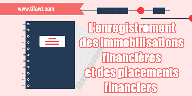 L’enregistrement des immobilisations financières et des placements financiers